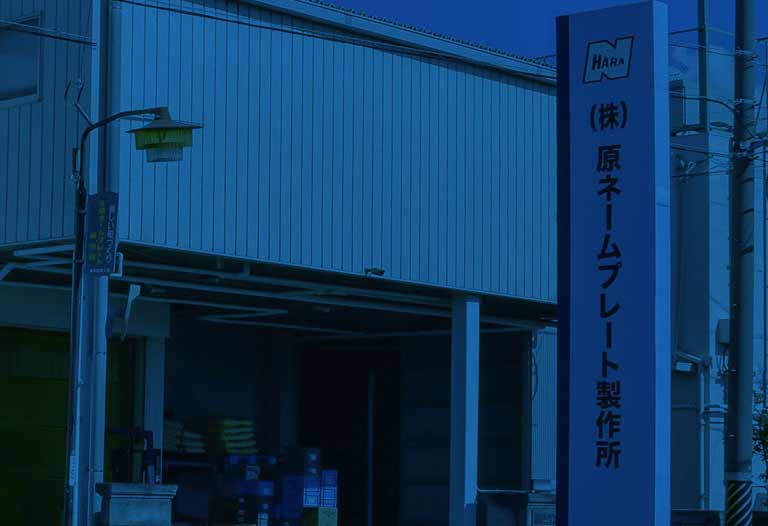 会社概要のメイン画像