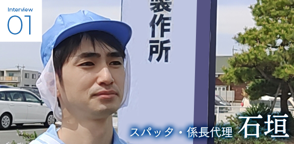 インタビュー1のリンク画像